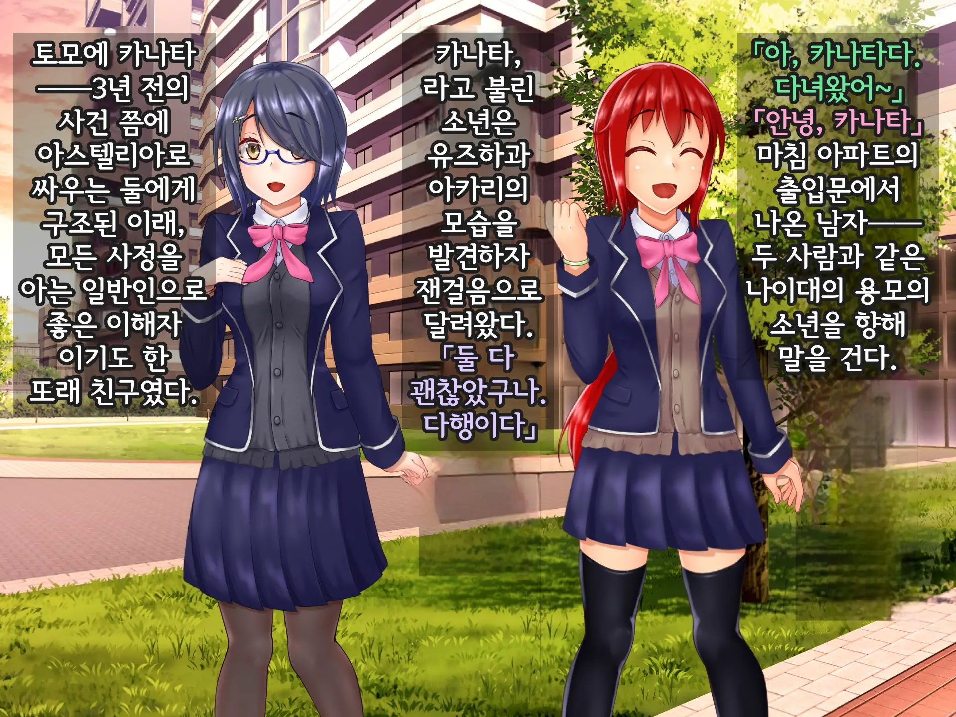 Kisou Seiki Asteria Etsugoku No Kisou Zecchou | 휘장성희 아스텔리아